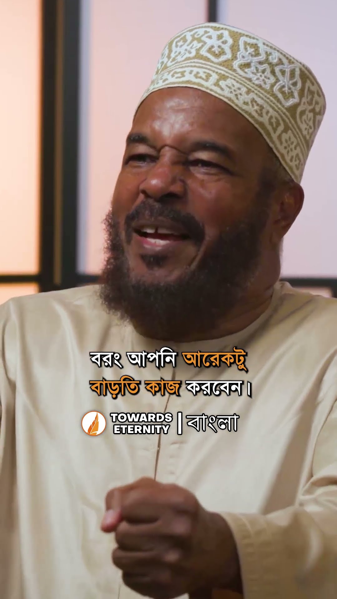 থিউরিটিক্যাল কমিউনিজম | Towards Eternity - বাংলা #shorts